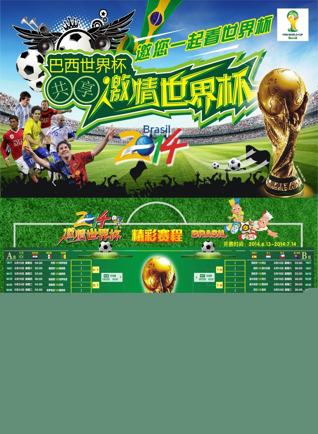 力完